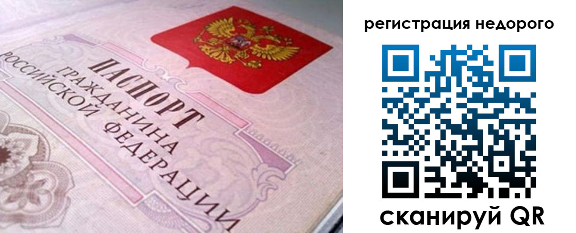 регистрация для дет. сада в Ялте