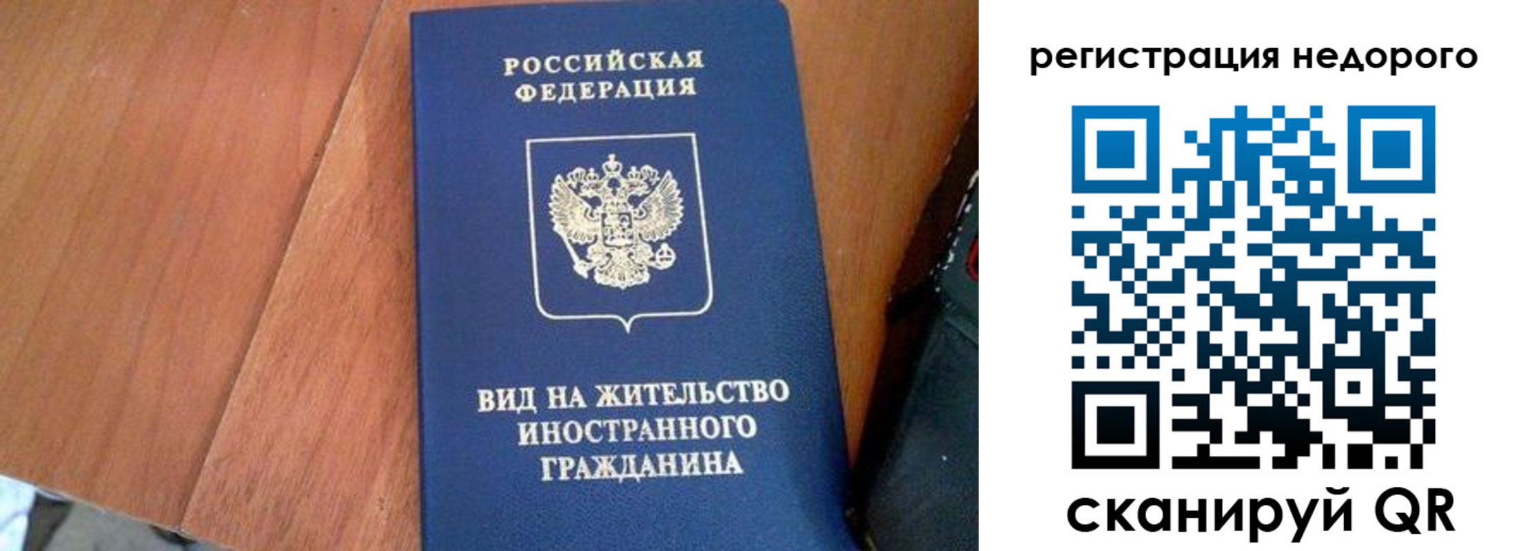 временная регистрация для всех в Ялте