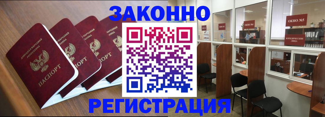прописка паспорт в Ялте