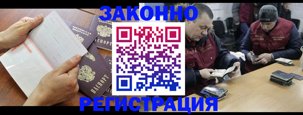 временная регистрация в Ялте