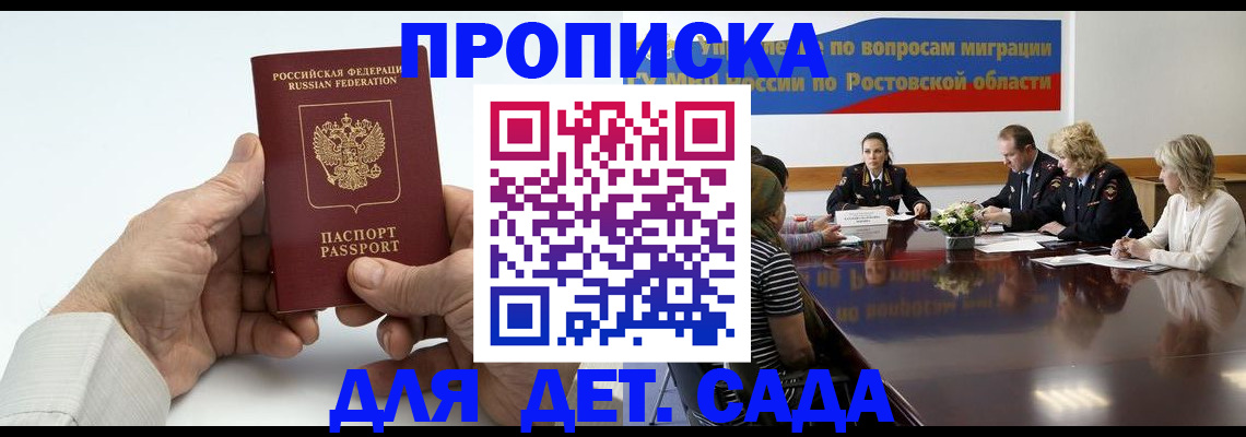 временная регистрация недорого в Ялте