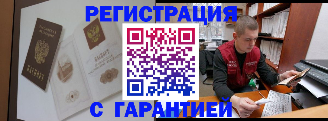 временная регистрация недорого в Ялте