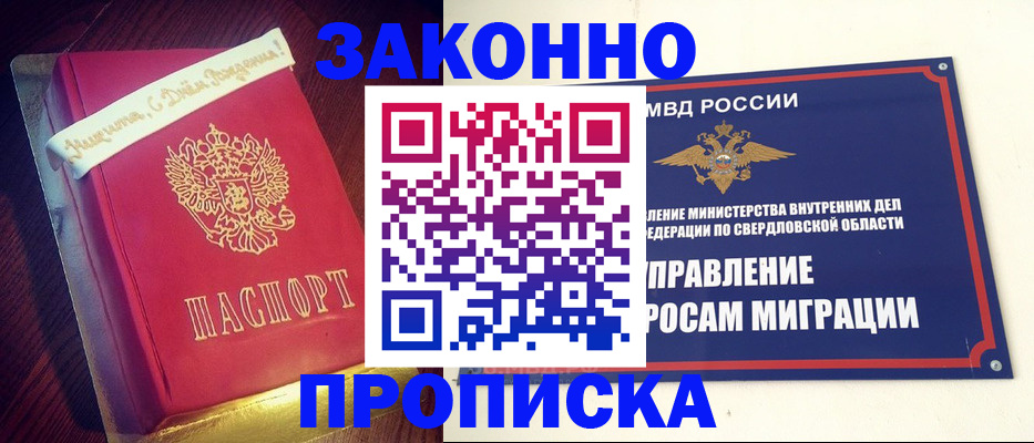 временная регистрация адрес в Ялте