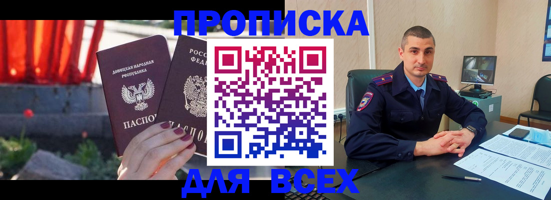 регистрация в Ялте