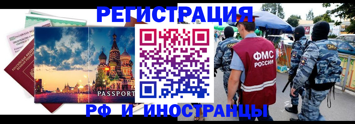 где прописаться в Ялте