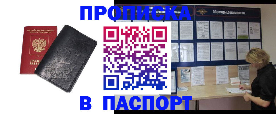 найти адрес прописки в Ялте