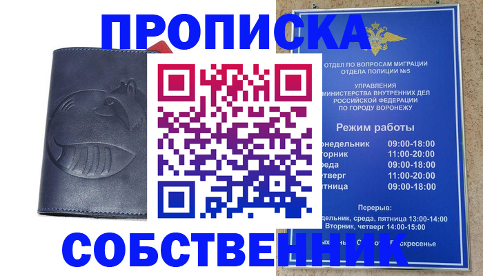 прописка ребенка в Ялте